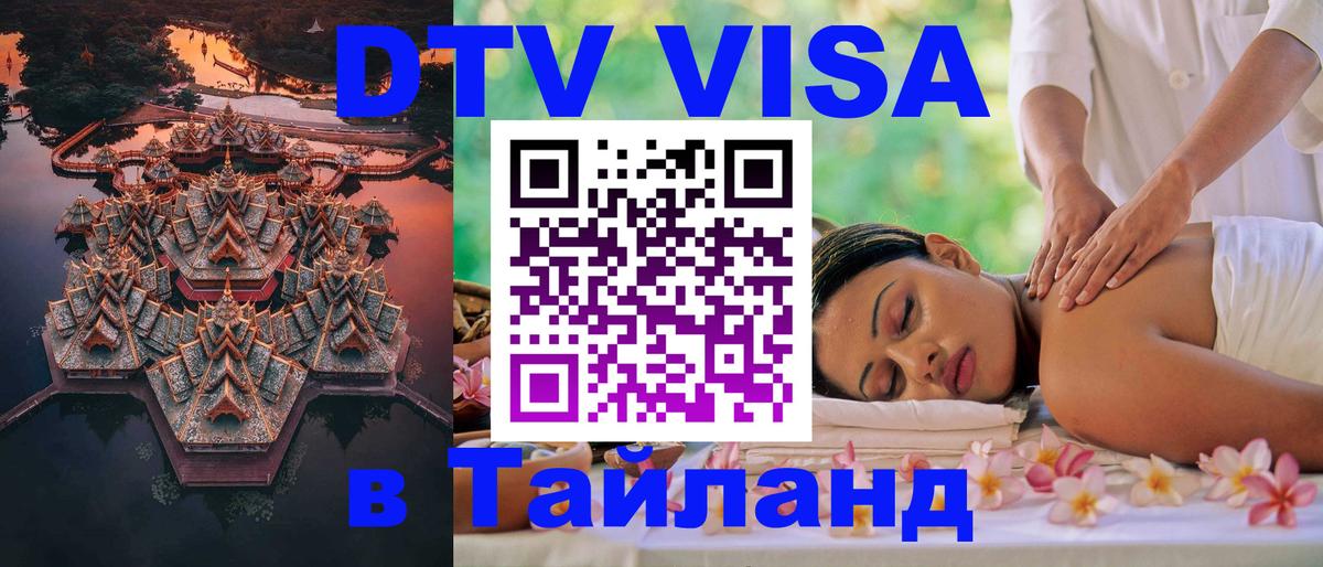 Оформление DTV визы под ключ: стоимость и тарифы, только загранпаспорт - Тайбэй  20.11.2025 